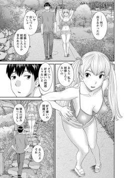Page 7 of H na Machi no Kumatani-san