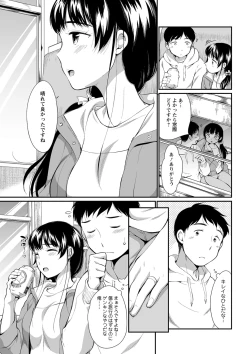 Page 137 of Futagokurabe