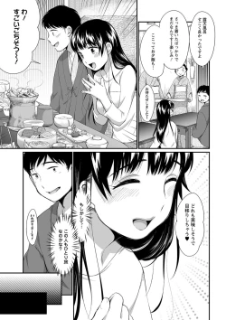 Page 139 of Futagokurabe