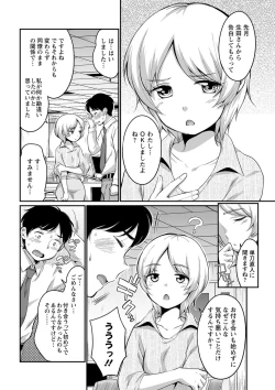 Page 154 of Futagokurabe