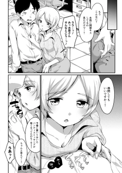 Page 156 of Futagokurabe