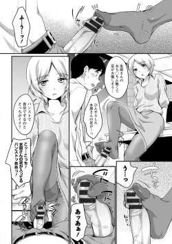 Page 158 of Futagokurabe