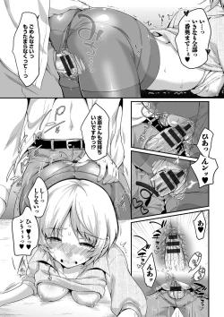 Page 167 of Futagokurabe