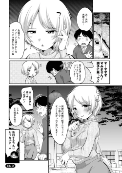 Page 192 of Futagokurabe