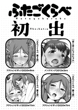 Page 194 of Futagokurabe