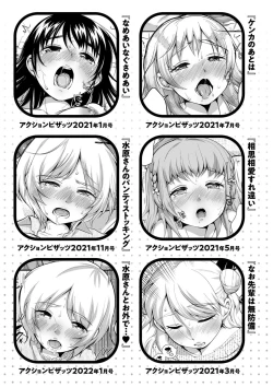 Page 195 of Futagokurabe