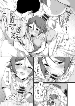 Page 32 of Futagokurabe