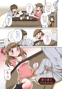 Page 3 of Futagokurabe