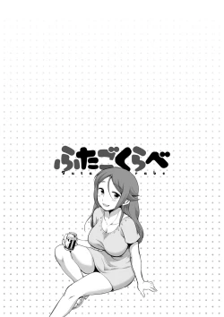 Page 69 of Futagokurabe