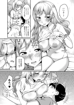 Page 75 of Futagokurabe