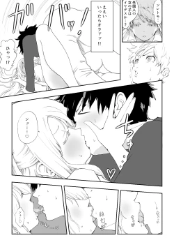 Page 19 of 日本に馴染めずにいた北欧美少女にちょっと優しくしたらなんかヤる流れになったんだが