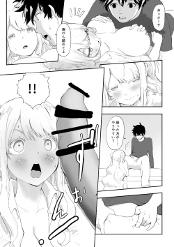 Page 22 of 日本に馴染めずにいた北欧美少女にちょっと優しくしたらなんかヤる流れになったんだが
