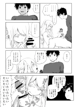 Page 23 of 日本に馴染めずにいた北欧美少女にちょっと優しくしたらなんかヤる流れになったんだが