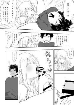 Page 24 of 日本に馴染めずにいた北欧美少女にちょっと優しくしたらなんかヤる流れになったんだが