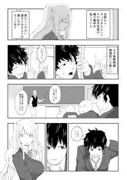 Page 3 of 日本に馴染めずにいた北欧美少女にちょっと優しくしたらなんかヤる流れになったんだが