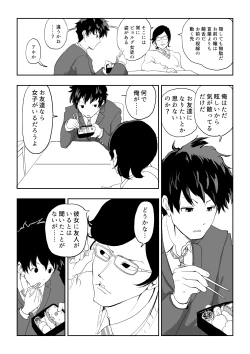 Page 5 of 日本に馴染めずにいた北欧美少女にちょっと優しくしたらなんかヤる流れになったんだが