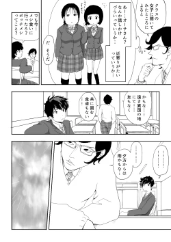 Page 6 of 日本に馴染めずにいた北欧美少女にちょっと優しくしたらなんかヤる流れになったんだが