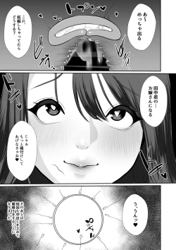 Page 24 of Seiso Tsuma ga High Spec Chinpo de Ochiru Wakenai!