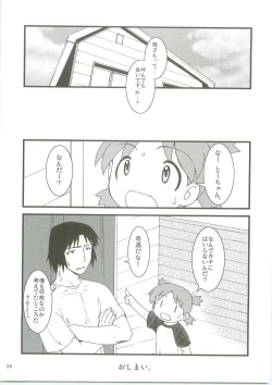 Page 23 of Fuukato!