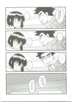 Page 6 of Fuukato!