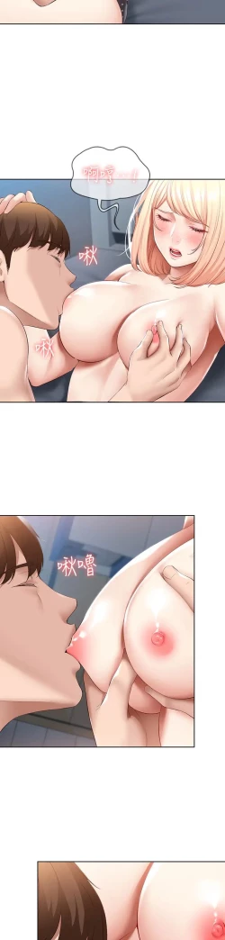 Page 107 of Boarding Diary 寄宿日记 60-75