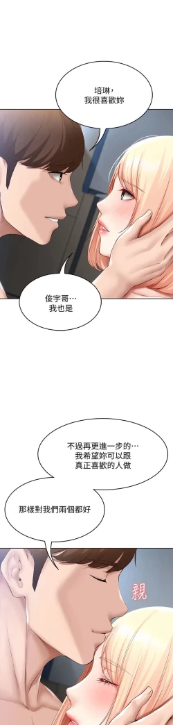 Page 114 of Boarding Diary 寄宿日记 60-75