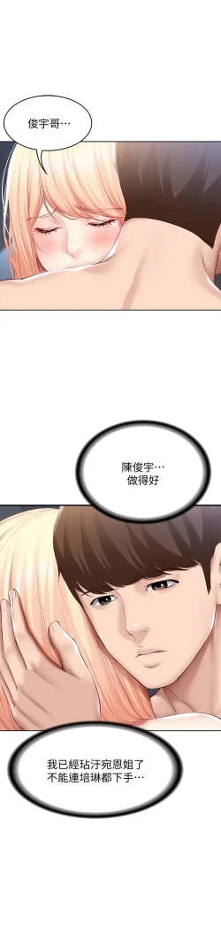 Page 116 of Boarding Diary 寄宿日记 60-75