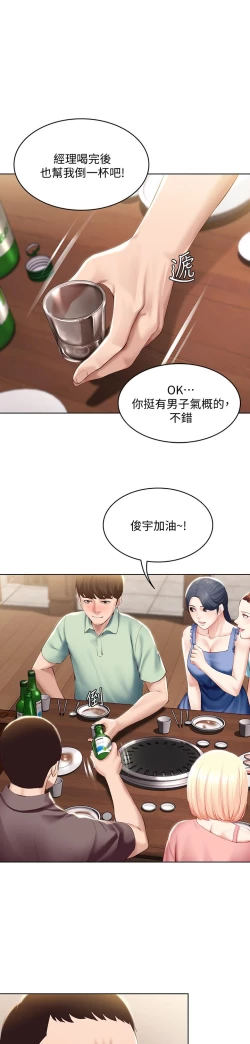 Page 150 of Boarding Diary 寄宿日记 60-75