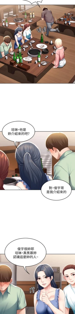 Page 156 of Boarding Diary 寄宿日记 60-75