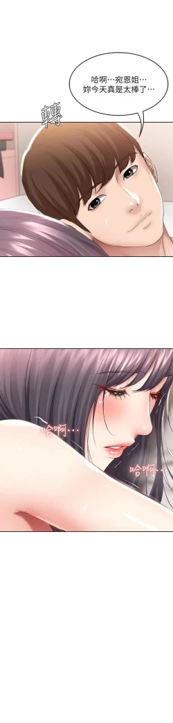 Page 1 of Boarding Diary 寄宿日记 60-75