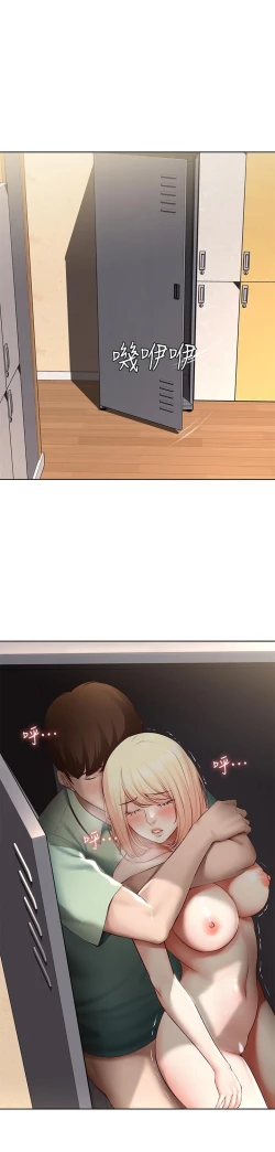 Page 250 of Boarding Diary 寄宿日记 60-75