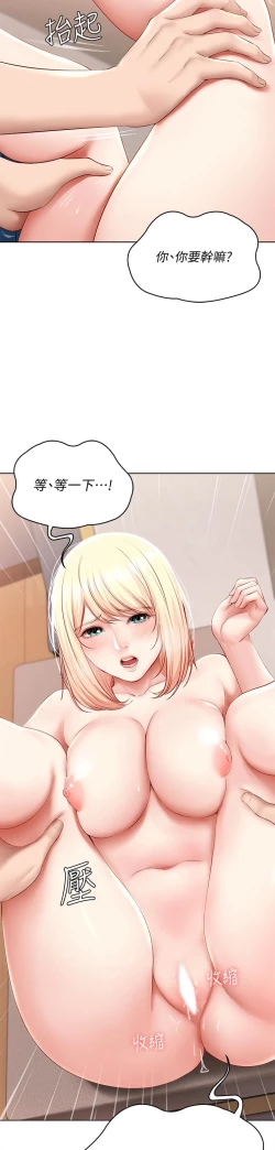 Page 278 of Boarding Diary 寄宿日记 60-75