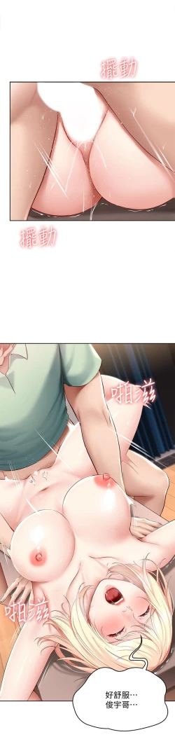 Page 292 of Boarding Diary 寄宿日记 60-75