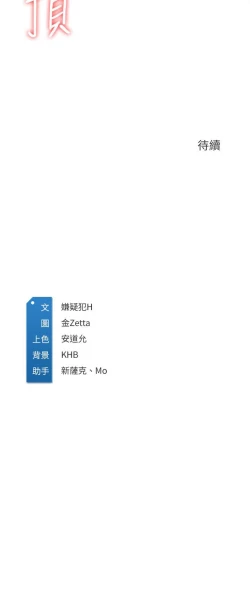 Page 297 of Boarding Diary 寄宿日记 60-75