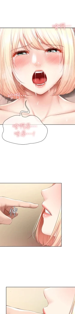 Page 300 of Boarding Diary 寄宿日记 60-75