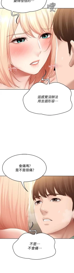 Page 314 of Boarding Diary 寄宿日记 60-75