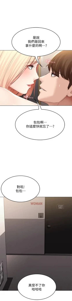 Page 318 of Boarding Diary 寄宿日记 60-75