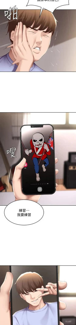 Page 326 of Boarding Diary 寄宿日记 60-75