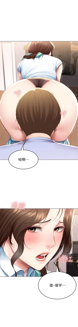 Page 379 of Boarding Diary 寄宿日记 60-75