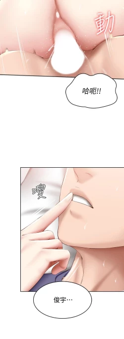 Page 428 of Boarding Diary 寄宿日记 60-75