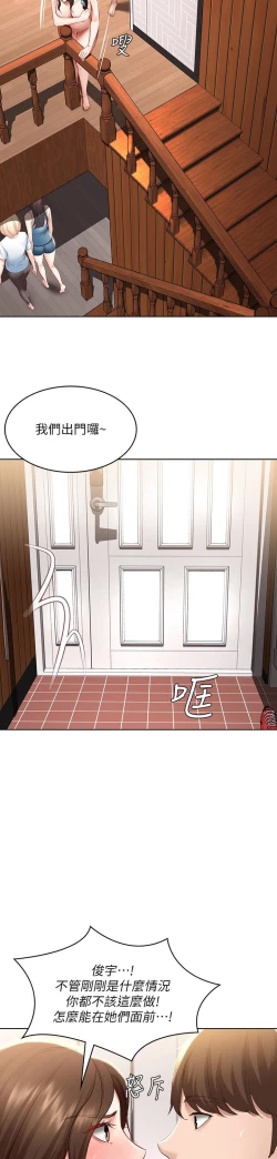 Page 456 of Boarding Diary 寄宿日记 60-75