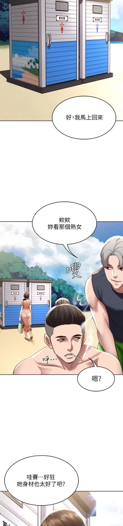 Page 505 of Boarding Diary 寄宿日记 60-75