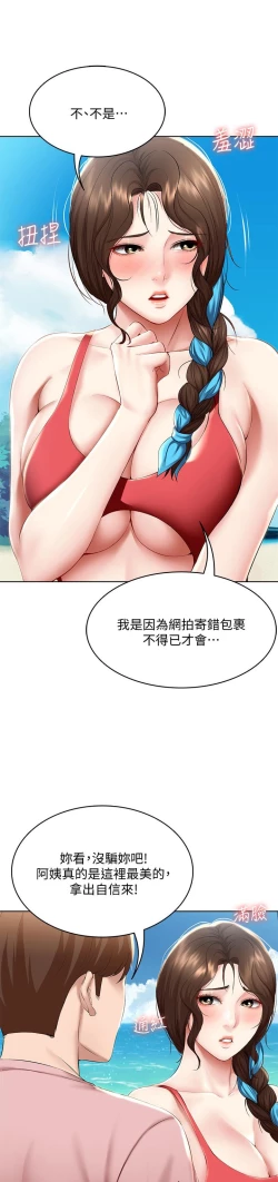 Page 529 of Boarding Diary 寄宿日记 60-75