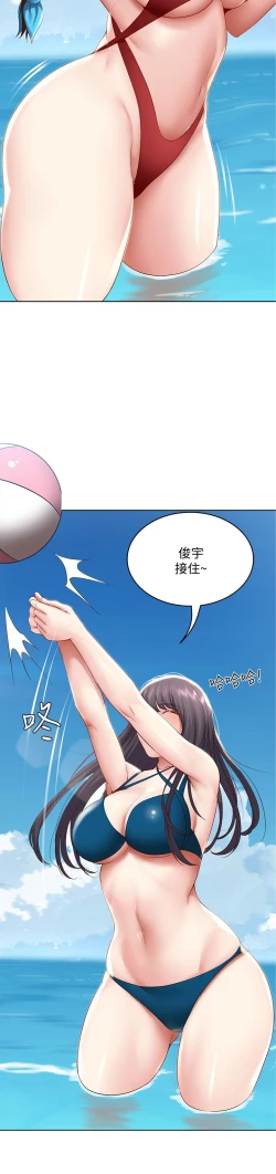 Page 533 of Boarding Diary 寄宿日记 60-75