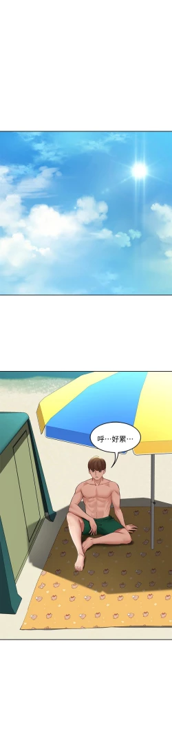 Page 541 of Boarding Diary 寄宿日记 60-75