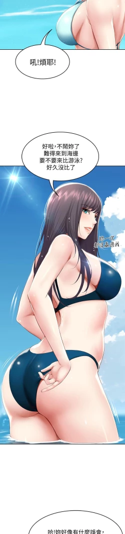 Page 569 of Boarding Diary 寄宿日记 60-75