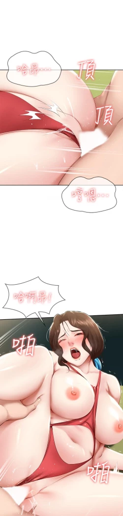 Page 576 of Boarding Diary 寄宿日记 60-75