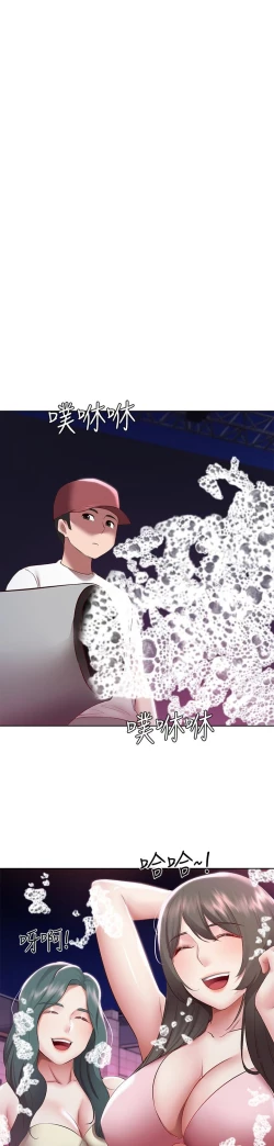 Page 653 of Boarding Diary 寄宿日记 60-75