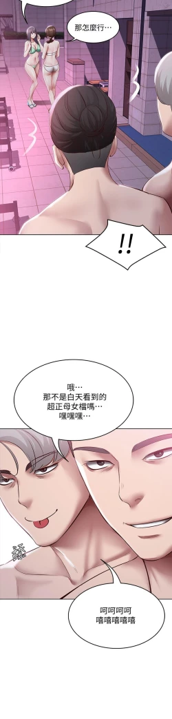 Page 656 of Boarding Diary 寄宿日记 60-75