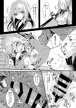 Page 21 of Tomodachi no Kanojo ga Eroi node Neteru Uchi ni Netoru